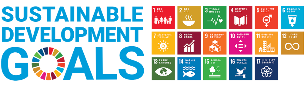 SUSTAINABLE DEVELOPMENT GOALS